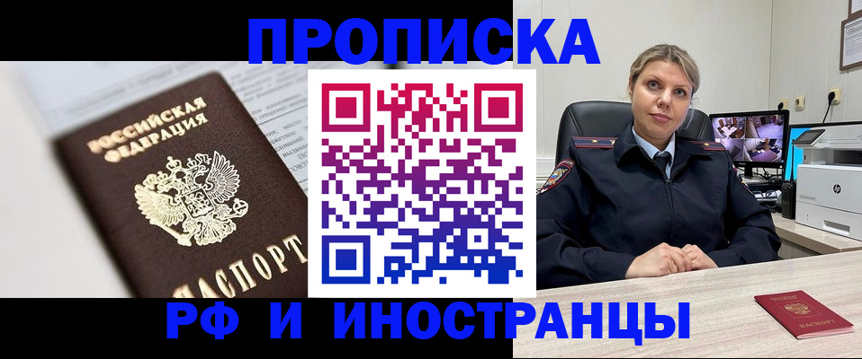 временная регистрация госуслуги в Новомосковске