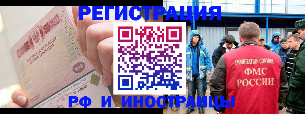 миграционный учет в Новомосковске