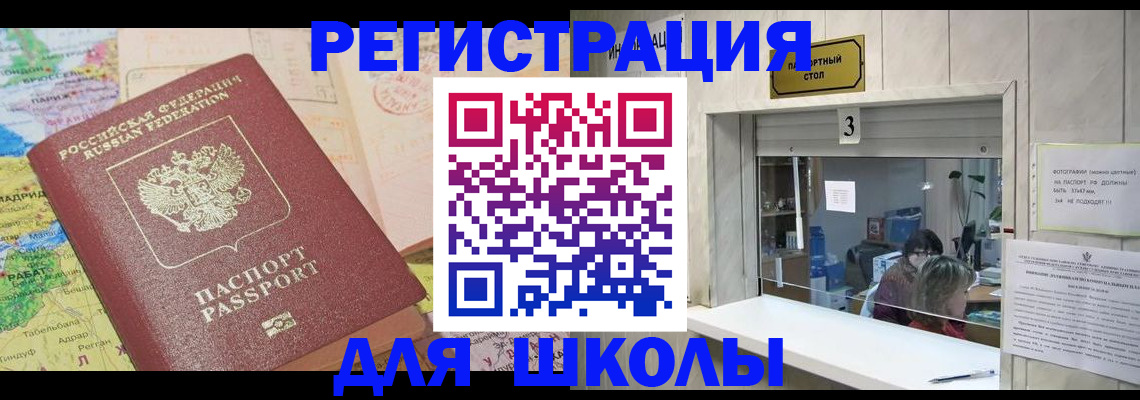 купить прописку в Новомосковске